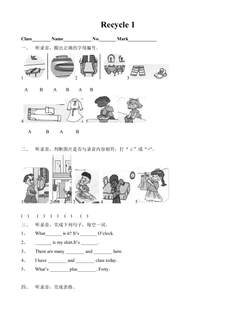 Recycle1单元测试2_同步练习_同步习题_Recycle1_Recycle1单元测试2