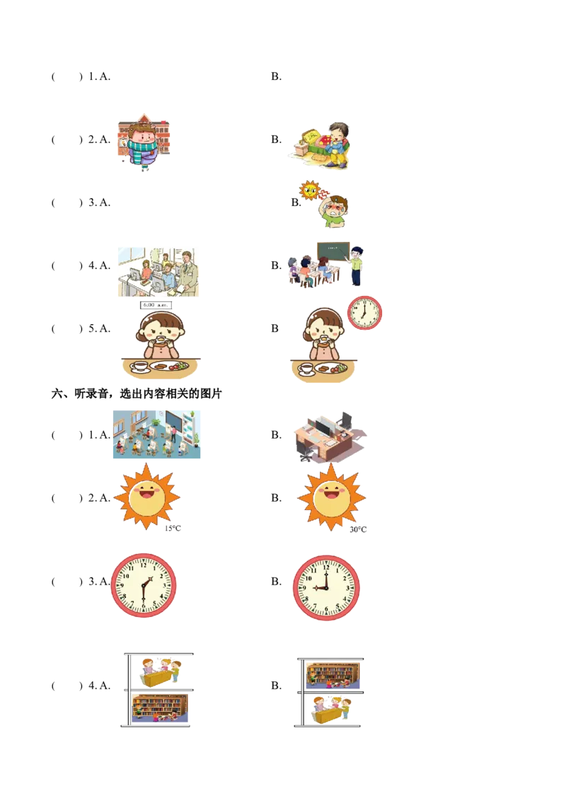听音选词（识图）题型听力专项训练_听力专项练习-T4_2025版_听音选词（识图）题型-（人教PEP版）