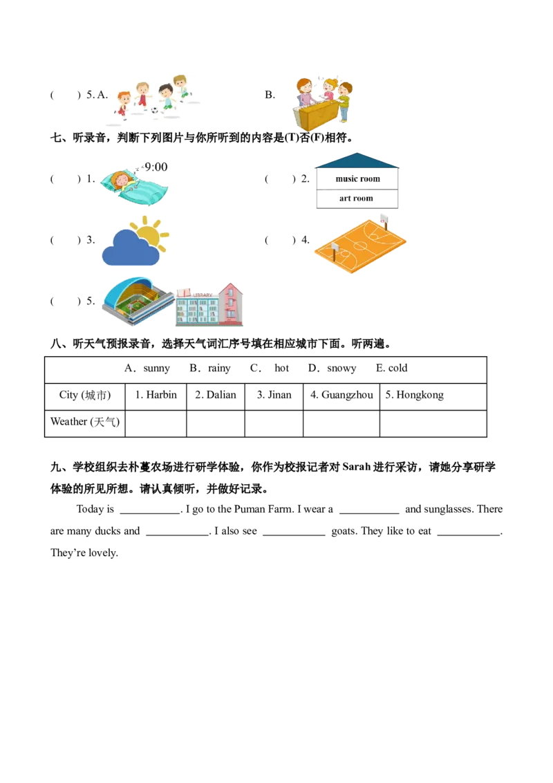 听音选词（识图）题型听力专项训练_听力专项练习-T4_2025版_听音选词（识图）题型-（人教PEP版）