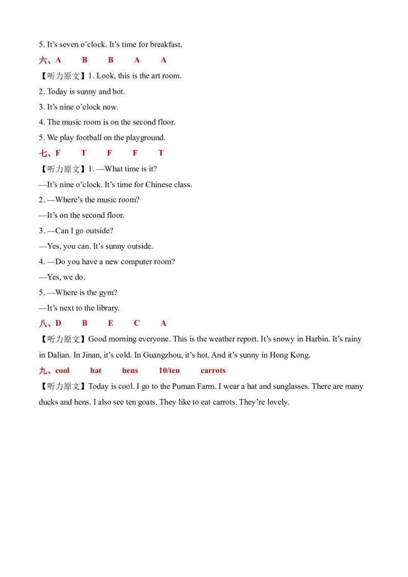 听音选词（识图）题型听力专项训练_听力专项练习-T4_2025版_听音选词（识图）题型-（人教PEP版）