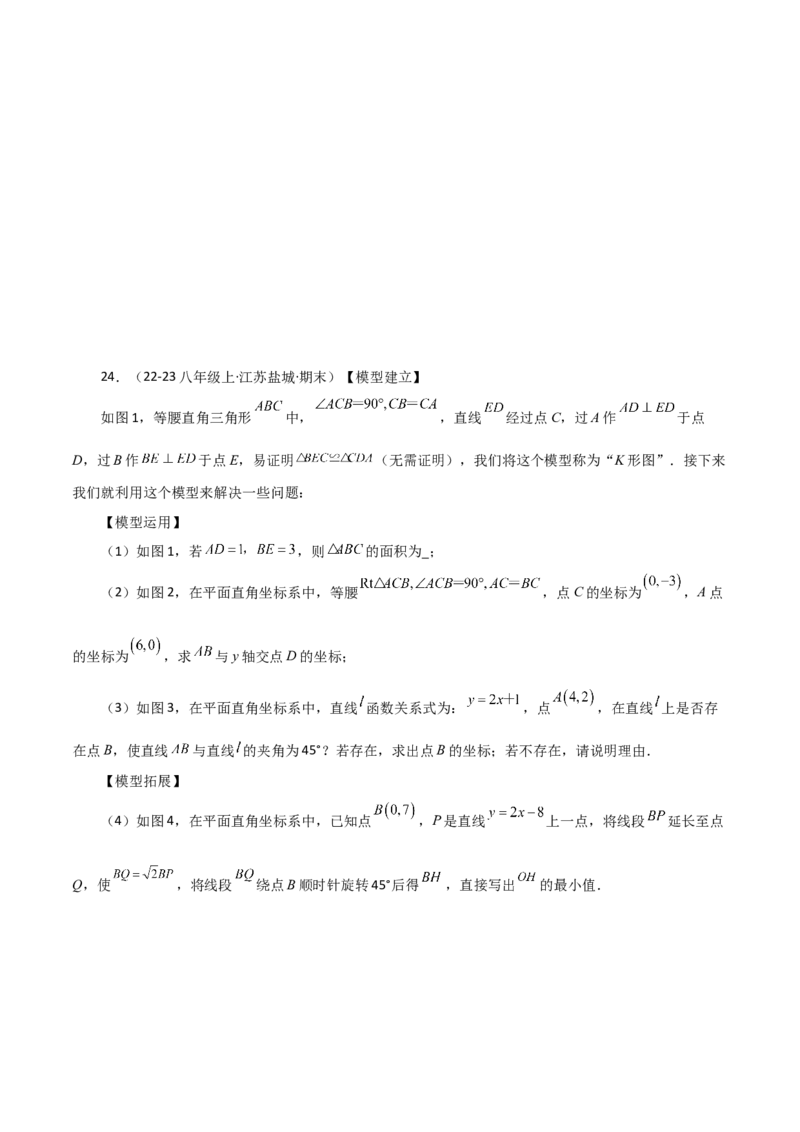 专题19.36一次函数几何分类专题（存在性问题）-（人教版）_初中数学_八年级数学下册（人教版）_专题突破练习-V4