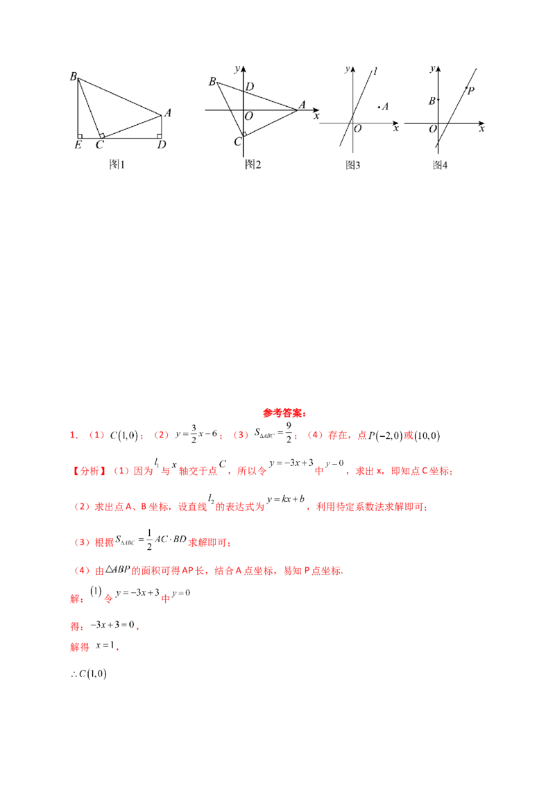 专题19.36一次函数几何分类专题（存在性问题）-（人教版）_初中数学_八年级数学下册（人教版）_专题突破练习-V4