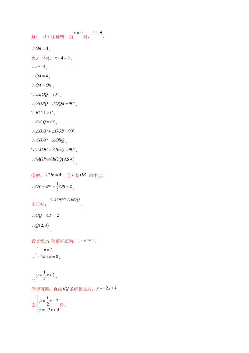 专题19.36一次函数几何分类专题（存在性问题）-（人教版）_初中数学_八年级数学下册（人教版）_专题突破练习-V4