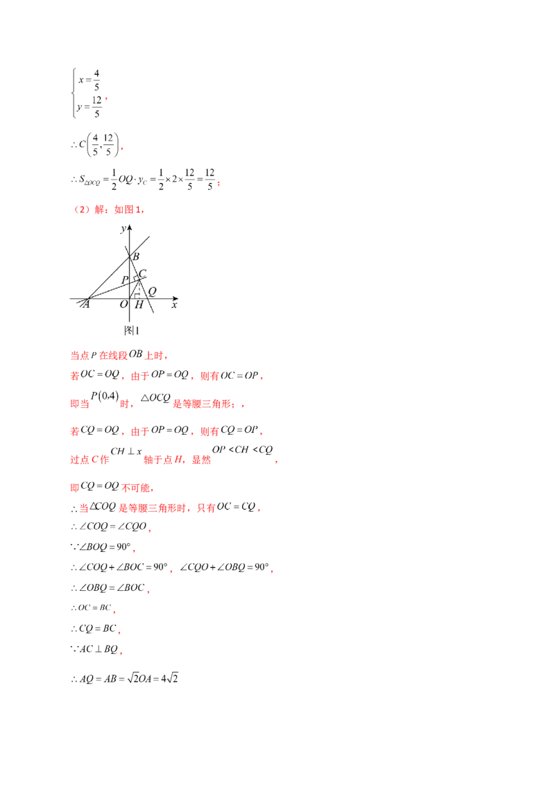 专题19.36一次函数几何分类专题（存在性问题）-（人教版）_初中数学_八年级数学下册（人教版）_专题突破练习-V4