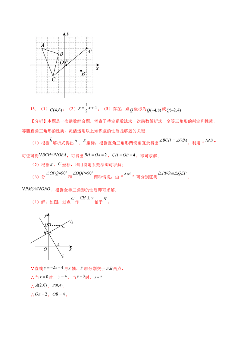 专题19.36一次函数几何分类专题（存在性问题）-（人教版）_初中数学_八年级数学下册（人教版）_专题突破练习-V4