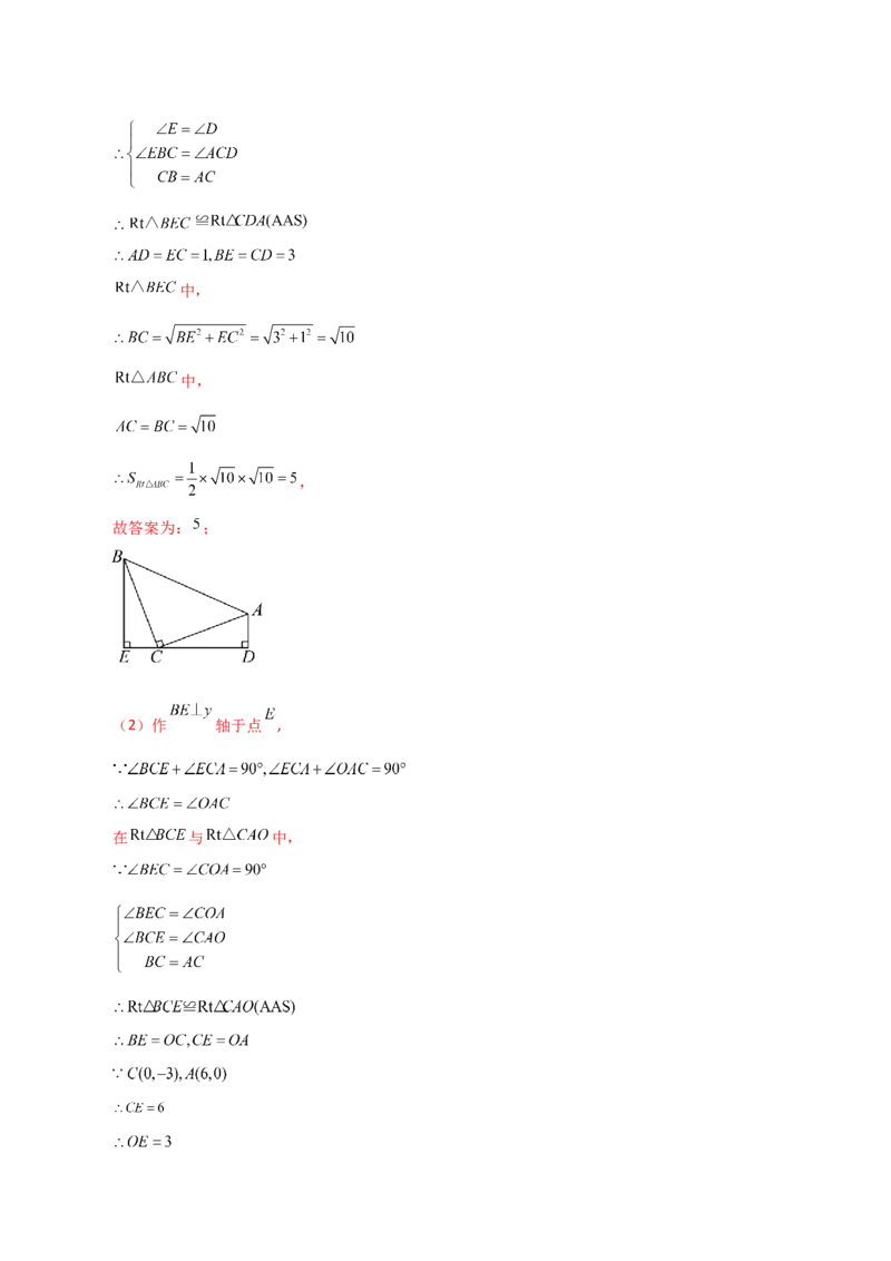 专题19.36一次函数几何分类专题（存在性问题）-（人教版）_初中数学_八年级数学下册（人教版）_专题突破练习-V4