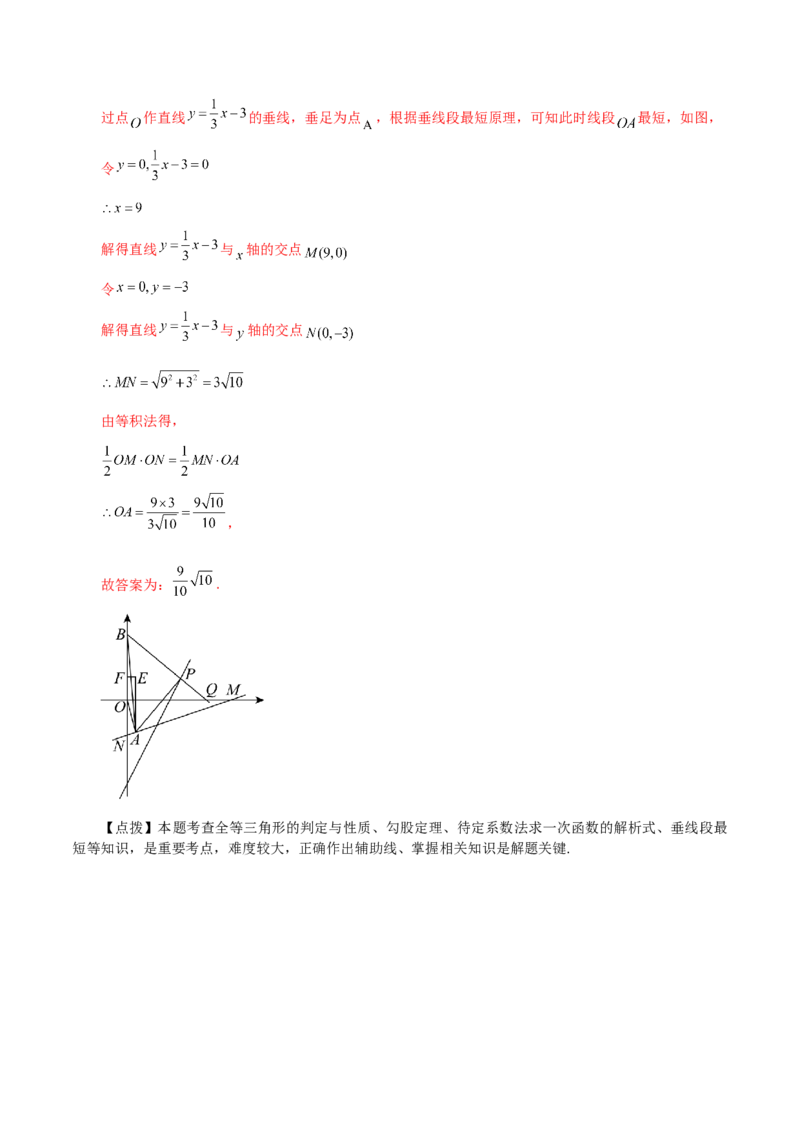 专题19.36一次函数几何分类专题（存在性问题）-（人教版）_初中数学_八年级数学下册（人教版）_专题突破练习-V4
