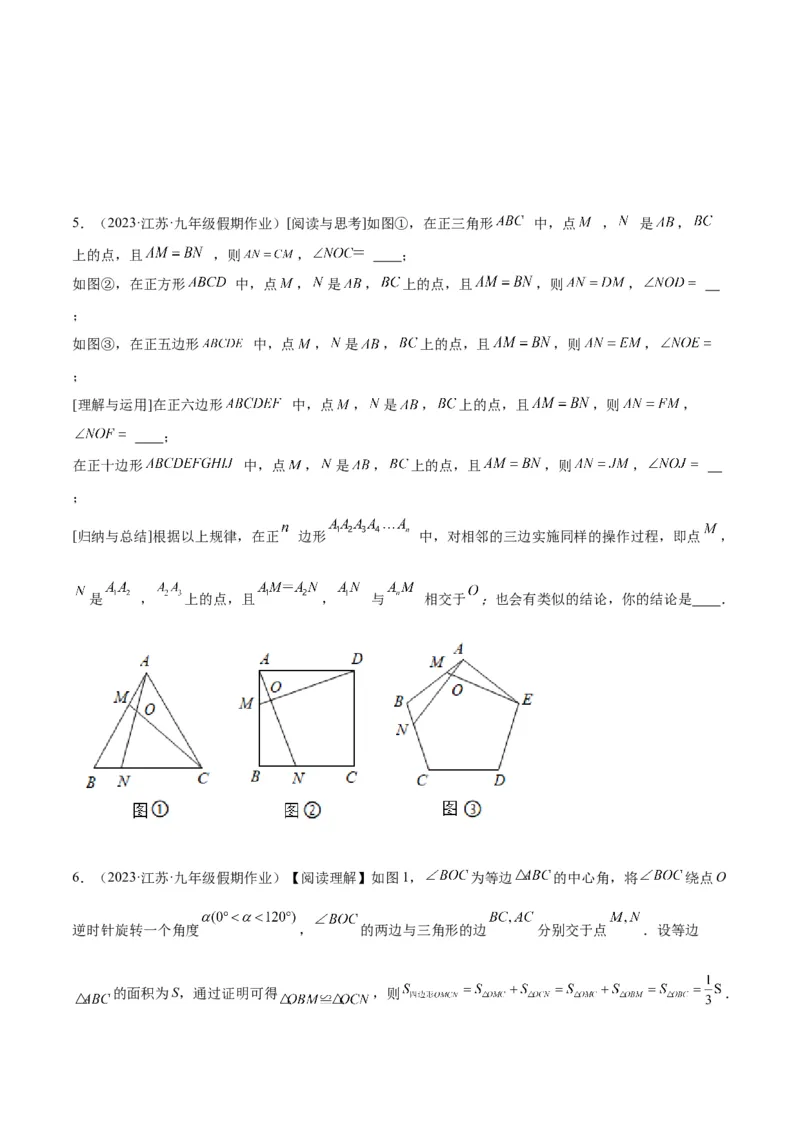 专题21圆中的计算与证明经典综合大题专训（六大题型）（学生版）_初中数学_九年级数学上册（人教版）_重难点专题提升-V7_2024版