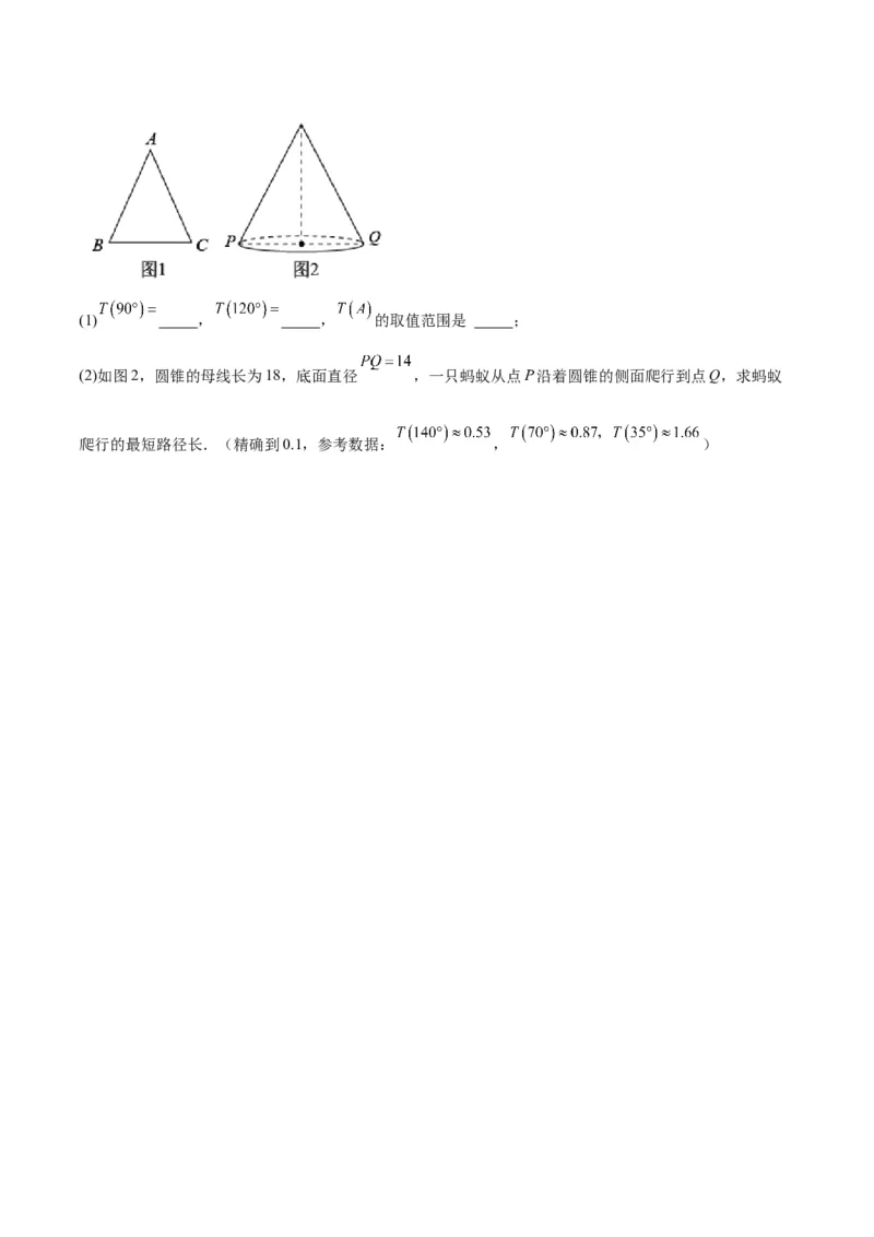 专题21圆中的计算与证明经典综合大题专训（六大题型）（学生版）_初中数学_九年级数学上册（人教版）_重难点专题提升-V7_2024版