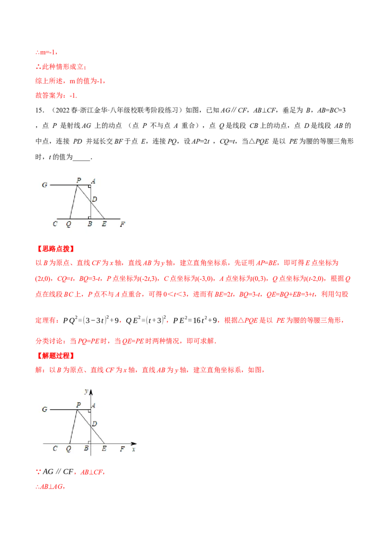 专题21.4一元二次方程（压轴题综合测试卷）（人教版）（教师版）_初中数学_九年级数学上册（人教版）_压轴题专项-V5_2024版