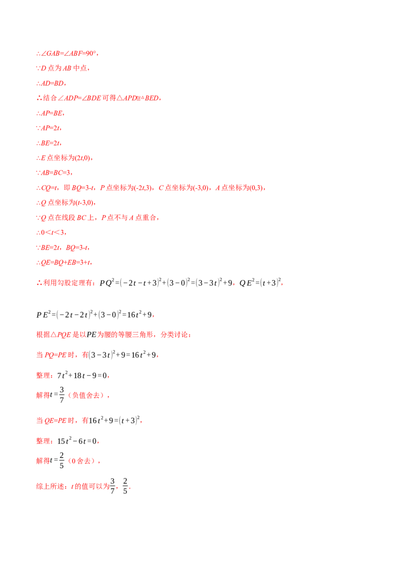 专题21.4一元二次方程（压轴题综合测试卷）（人教版）（教师版）_初中数学_九年级数学上册（人教版）_压轴题专项-V5_2024版