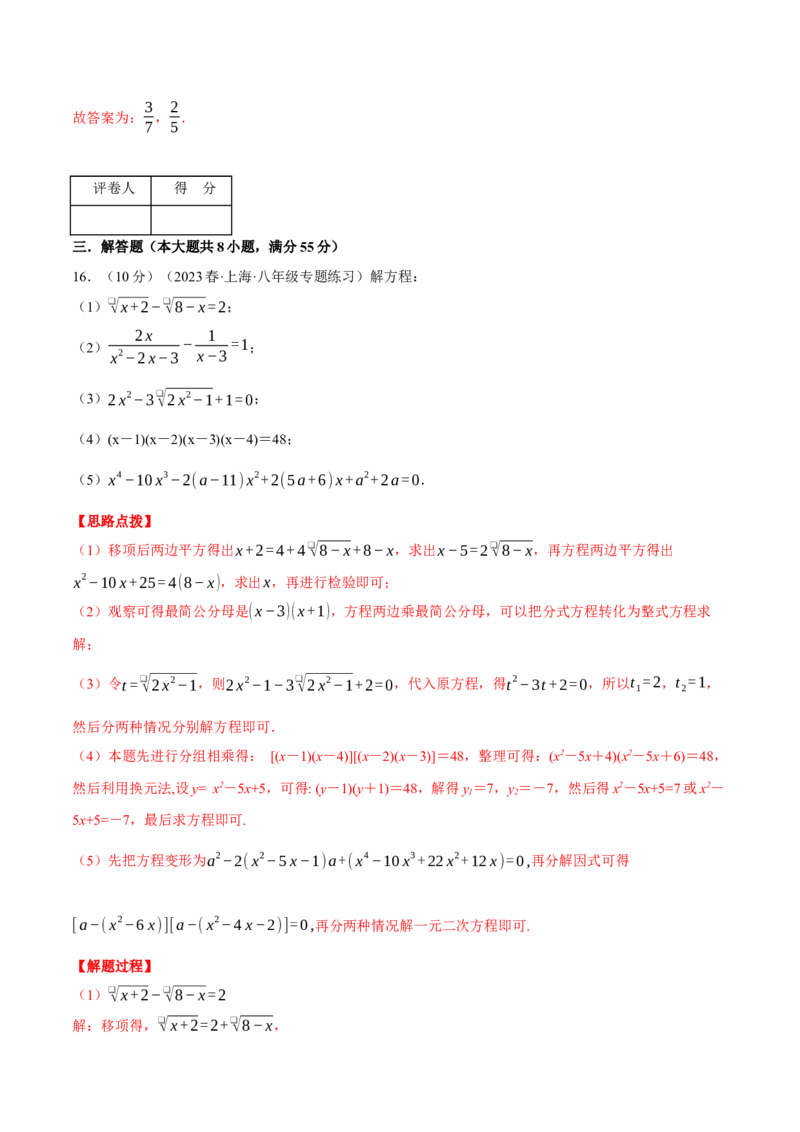 专题21.4一元二次方程（压轴题综合测试卷）（人教版）（教师版）_初中数学_九年级数学上册（人教版）_压轴题专项-V5_2024版