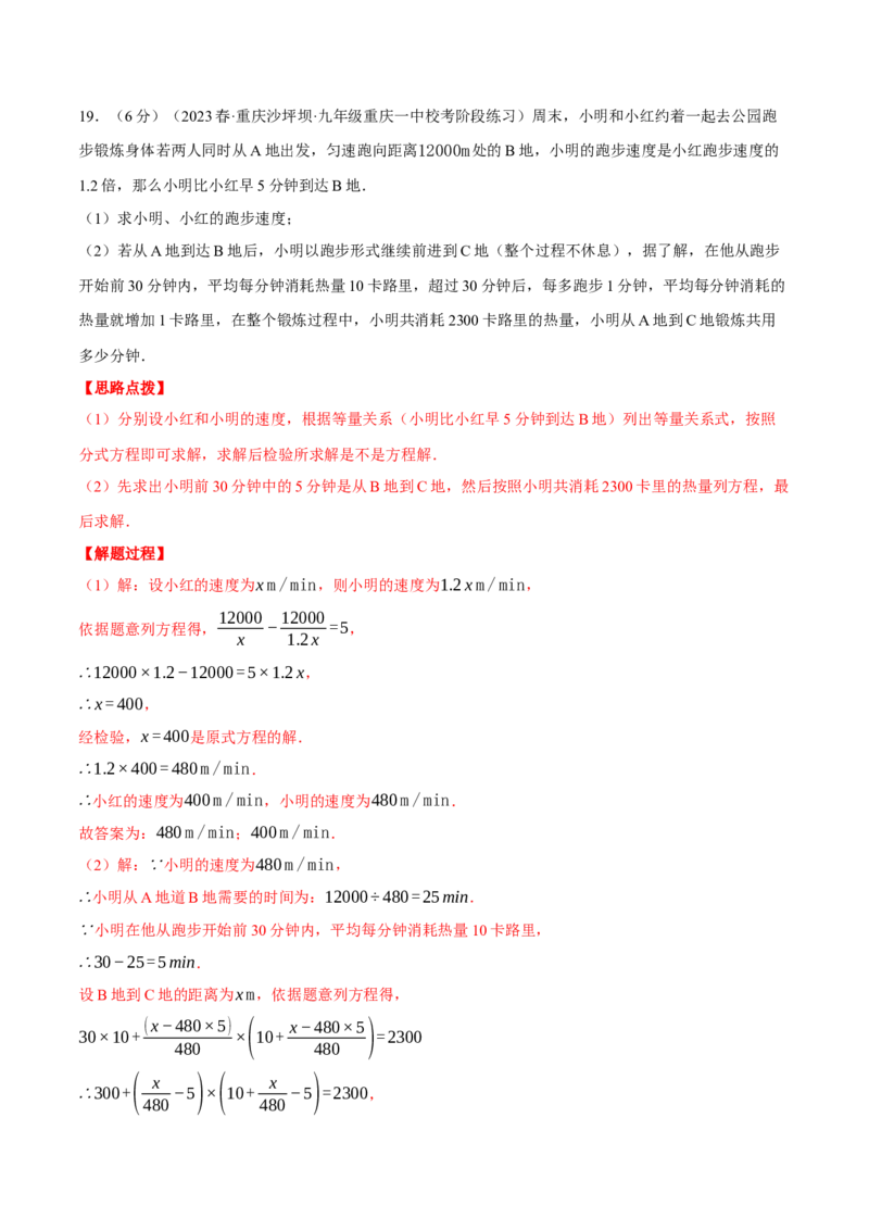专题21.4一元二次方程（压轴题综合测试卷）（人教版）（教师版）_初中数学_九年级数学上册（人教版）_压轴题专项-V5_2024版