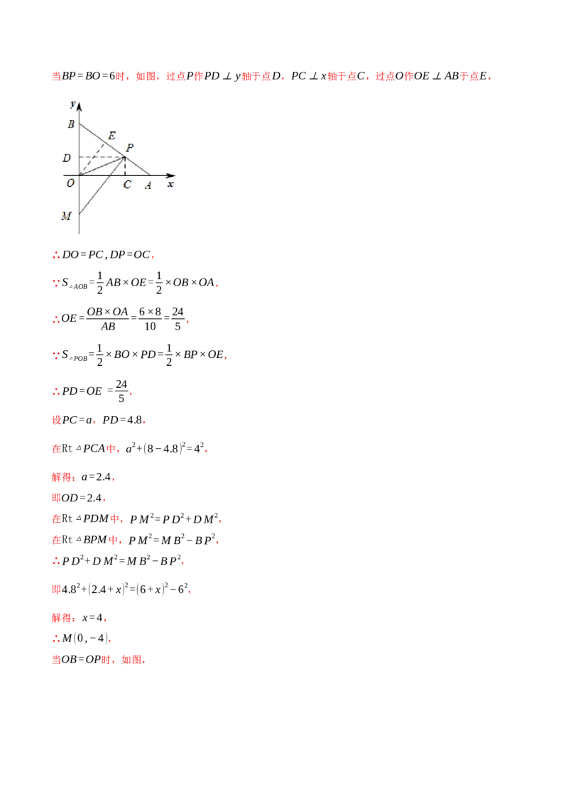 专题21.4一元二次方程（压轴题综合测试卷）（人教版）（教师版）_初中数学_九年级数学上册（人教版）_压轴题专项-V5_2024版