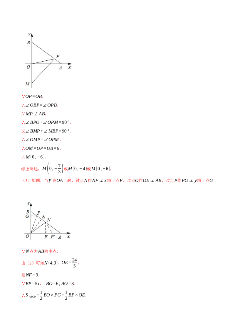 专题21.4一元二次方程（压轴题综合测试卷）（人教版）（教师版）_初中数学_九年级数学上册（人教版）_压轴题专项-V5_2024版