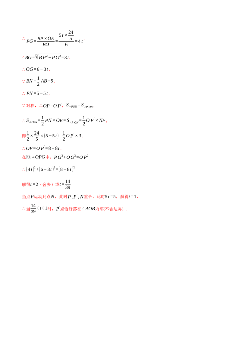 专题21.4一元二次方程（压轴题综合测试卷）（人教版）（教师版）_初中数学_九年级数学上册（人教版）_压轴题专项-V5_2024版