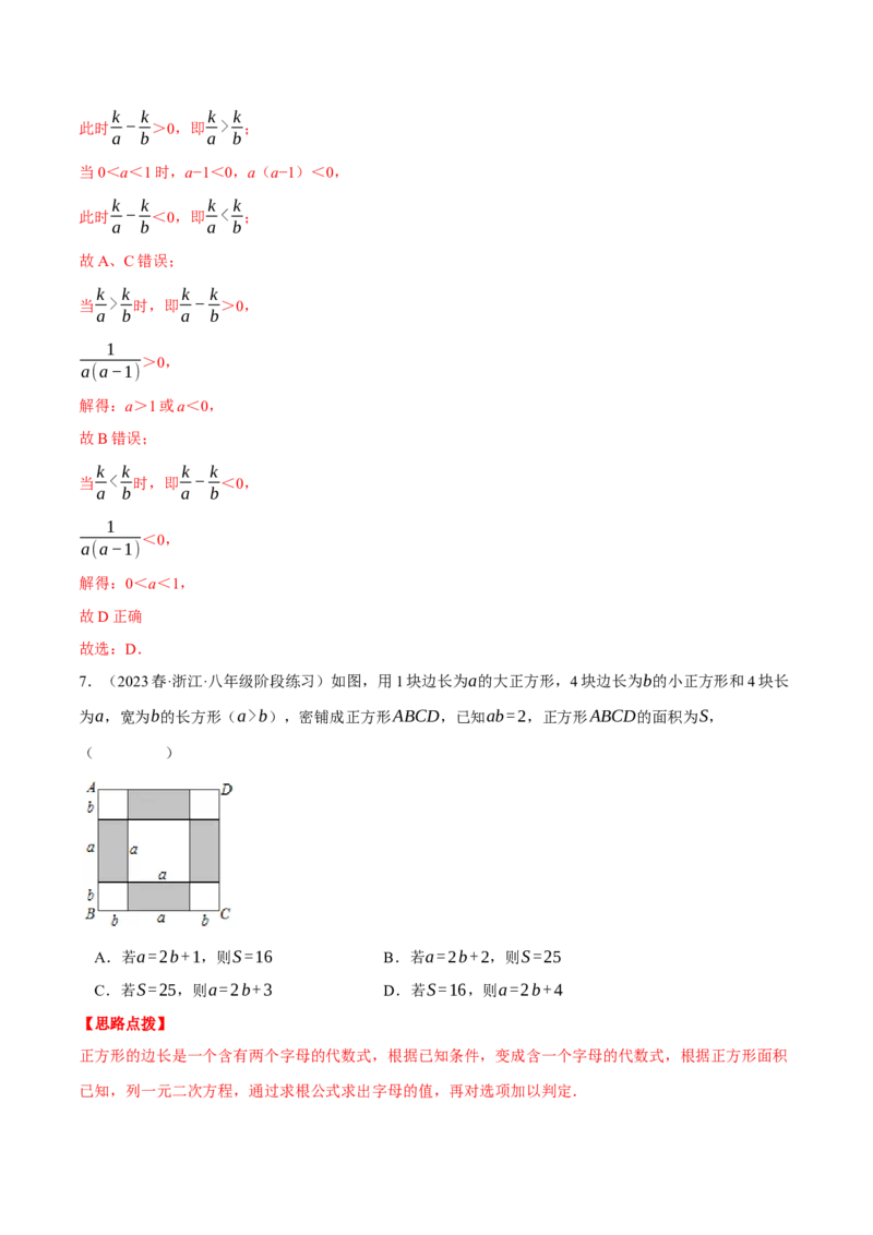 专题21.4一元二次方程（压轴题综合测试卷）（人教版）（教师版）_初中数学_九年级数学上册（人教版）_压轴题专项-V5_2024版