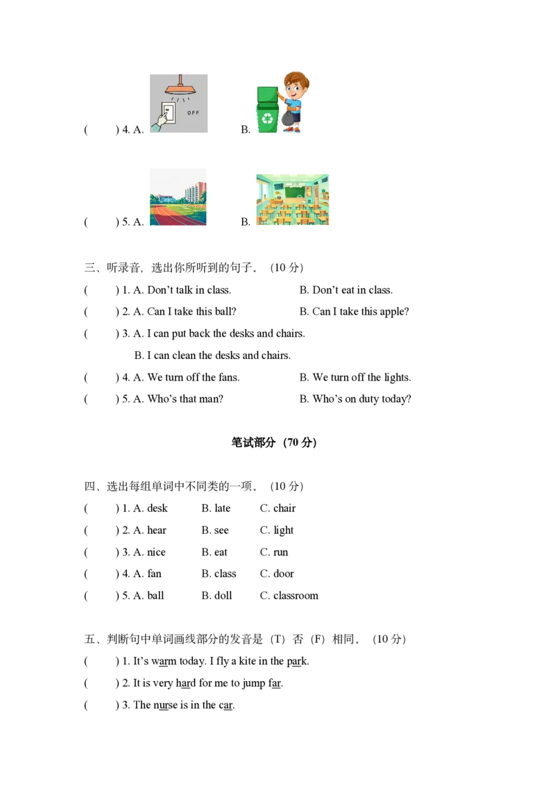 Unit1Classrules-单元测试卷_10单元测试卷（带听力音频，全册）_单元测试卷（带听力音频，全册）_Unit1单元测试卷