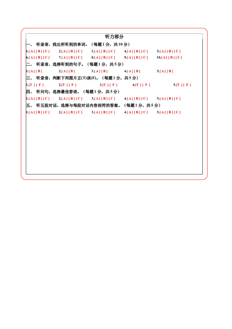 英语（基础卷01）（答题卡）_期中+期末-K152_期末试卷