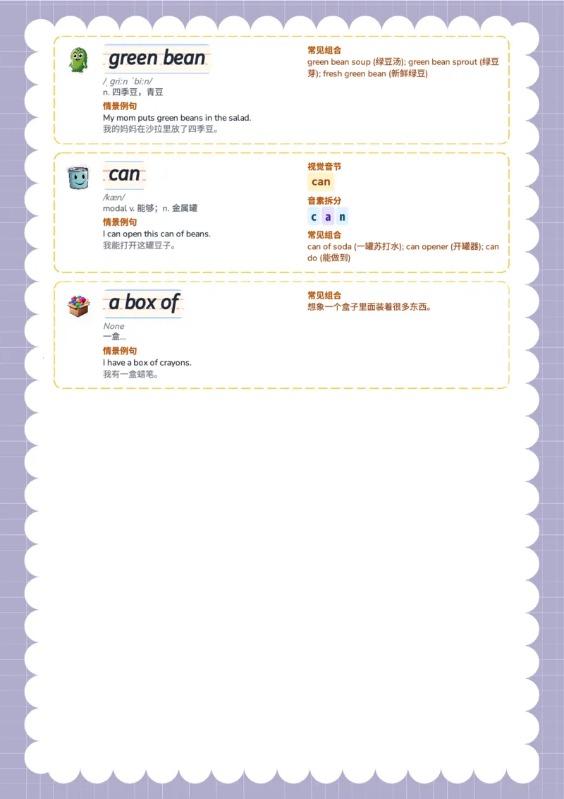 unit5_14单词讲解（全册）