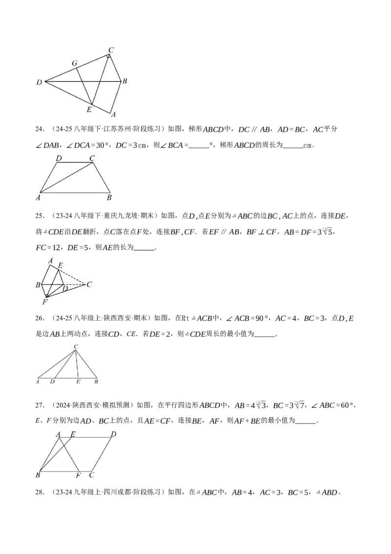 专题18.2利用平行四边形的性质与判定求解（压轴题专项讲练）（人教版）（学生版）_初中数学_八年级数学下册（人教版）_压轴题专项-V5_2025版