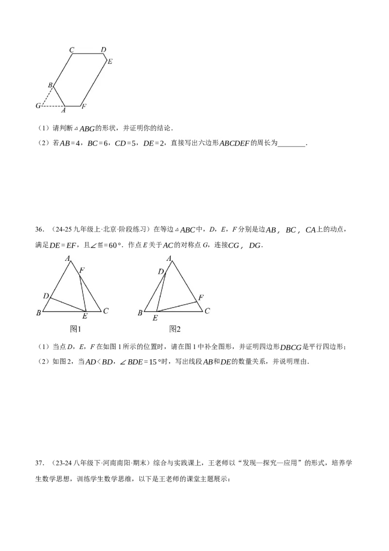 专题18.2利用平行四边形的性质与判定求解（压轴题专项讲练）（人教版）（学生版）_初中数学_八年级数学下册（人教版）_压轴题专项-V5_2025版