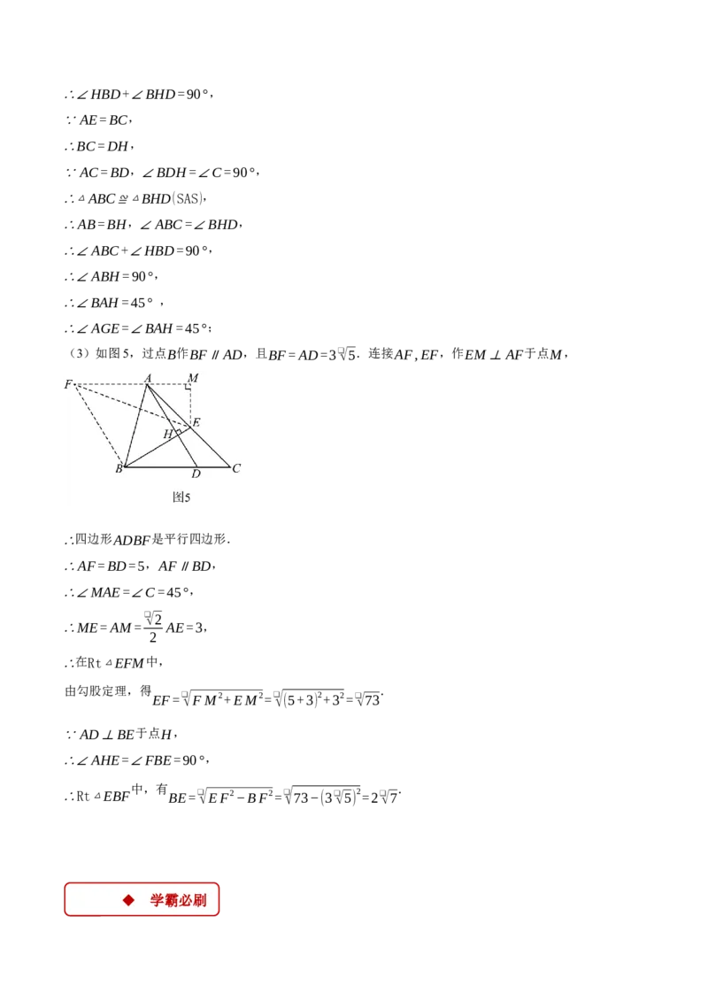 专题18.2利用平行四边形的性质与判定求解（压轴题专项讲练）（人教版）（学生版）_初中数学_八年级数学下册（人教版）_压轴题专项-V5_2025版