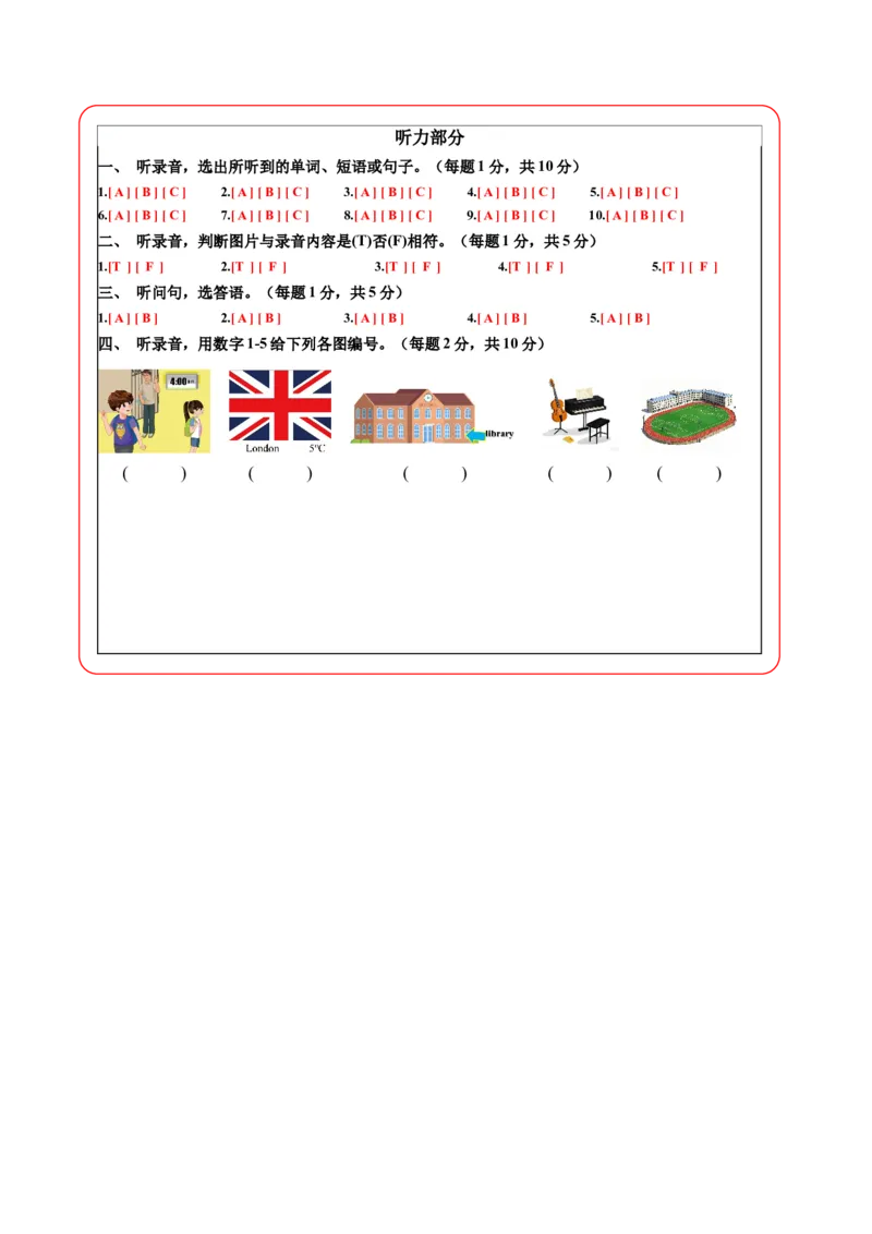 英语（提高卷02）（答题卡）_期中+期末-K152_期中试卷