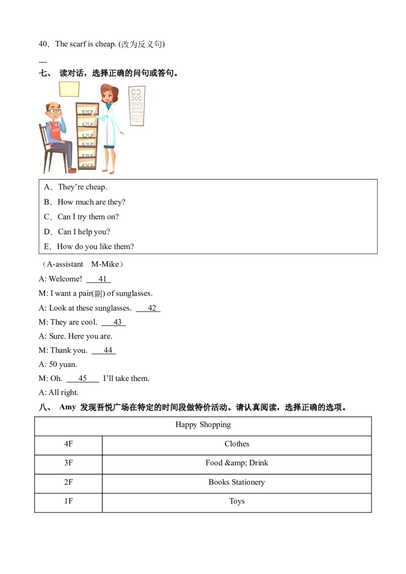 Unit6语法（知识清单）（人教PEP）_单元复习专项-K50_2024版