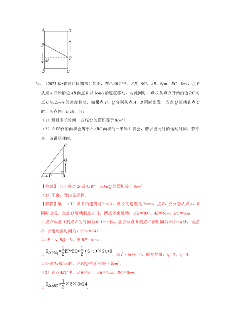 专题21.3一元二次方程的应用（7个考点2个易错点）（题型专练+易错精炼）（教师版）_初中数学_九年级数学上册（人教版）_知识解读与题型专练-V14_2025版