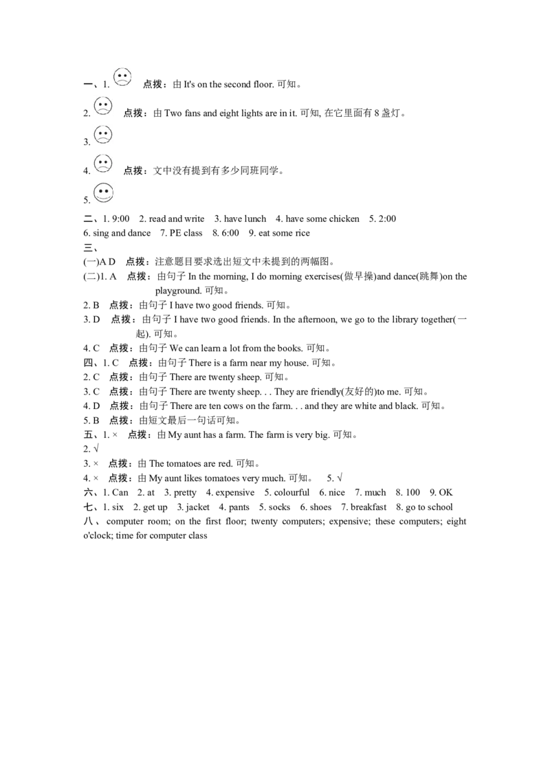 完形与阅读_单元测试_单元测试_专项训练