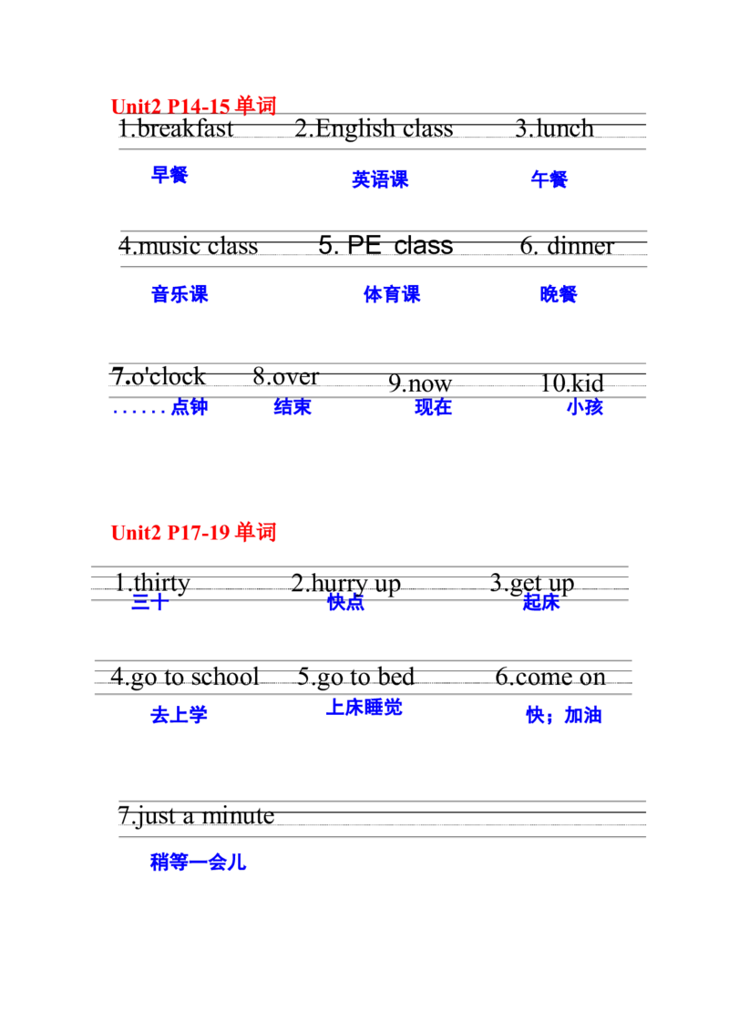 听写单词句子答案U2_单词专项_Unit2Whattimeisit？单词句型
