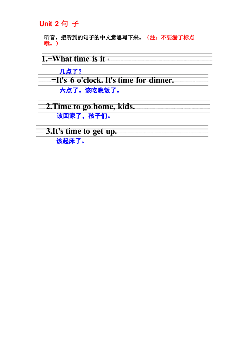 听写单词句子答案U2_单词专项_Unit2Whattimeisit？单词句型