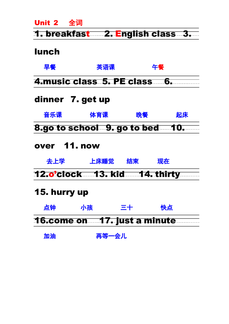 听写单词句子答案U2_单词专项_Unit2Whattimeisit？单词句型