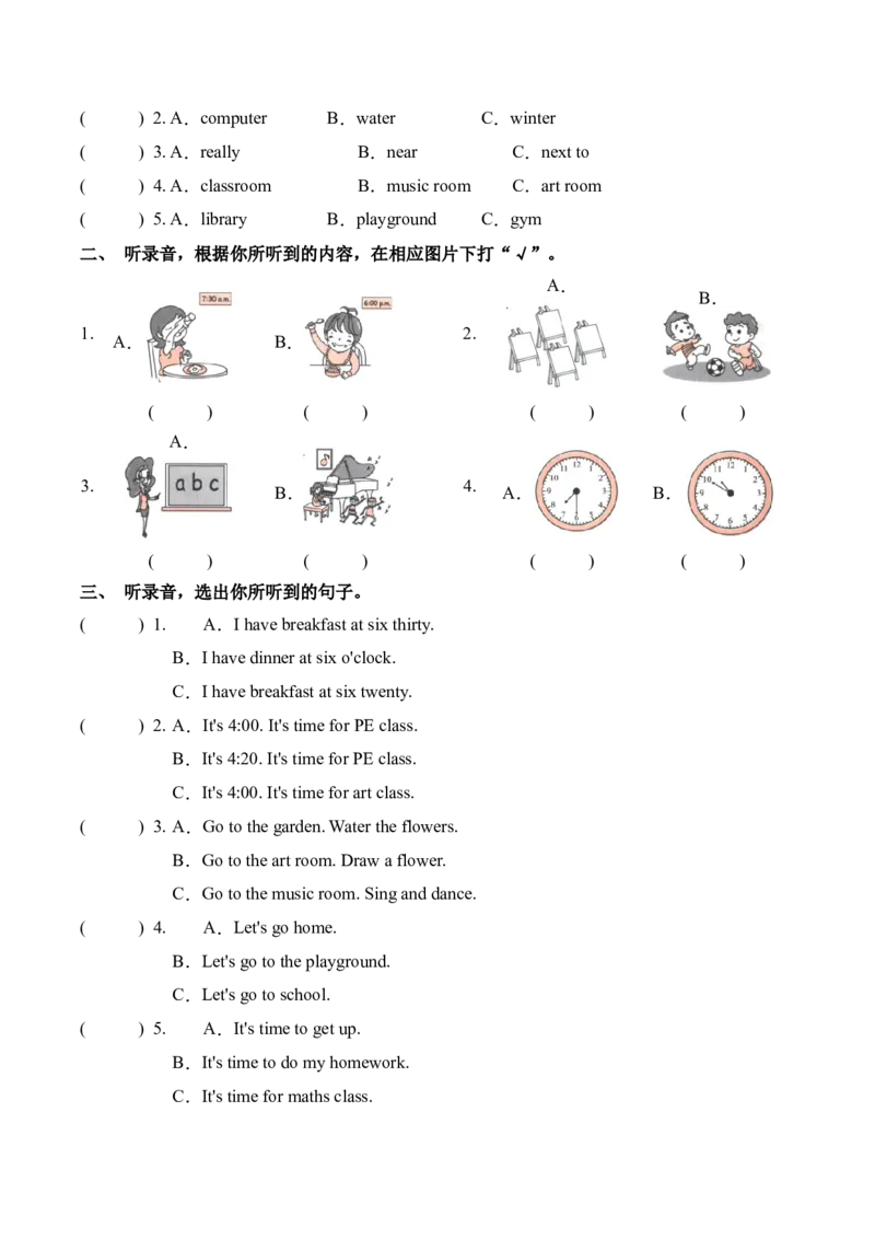 U1-U2听力阶段检测_听力专项练习-T4_2025版_U1-U2听力阶段检测-小学英语四年级下册（人教PEP版）