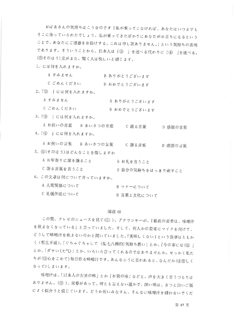 高考日语阅读专项训练2018级_高中课本电子全科人教版语数英政历地物化生必修选修全套课本PPT_高中日语_2.考试专项2018级PDF