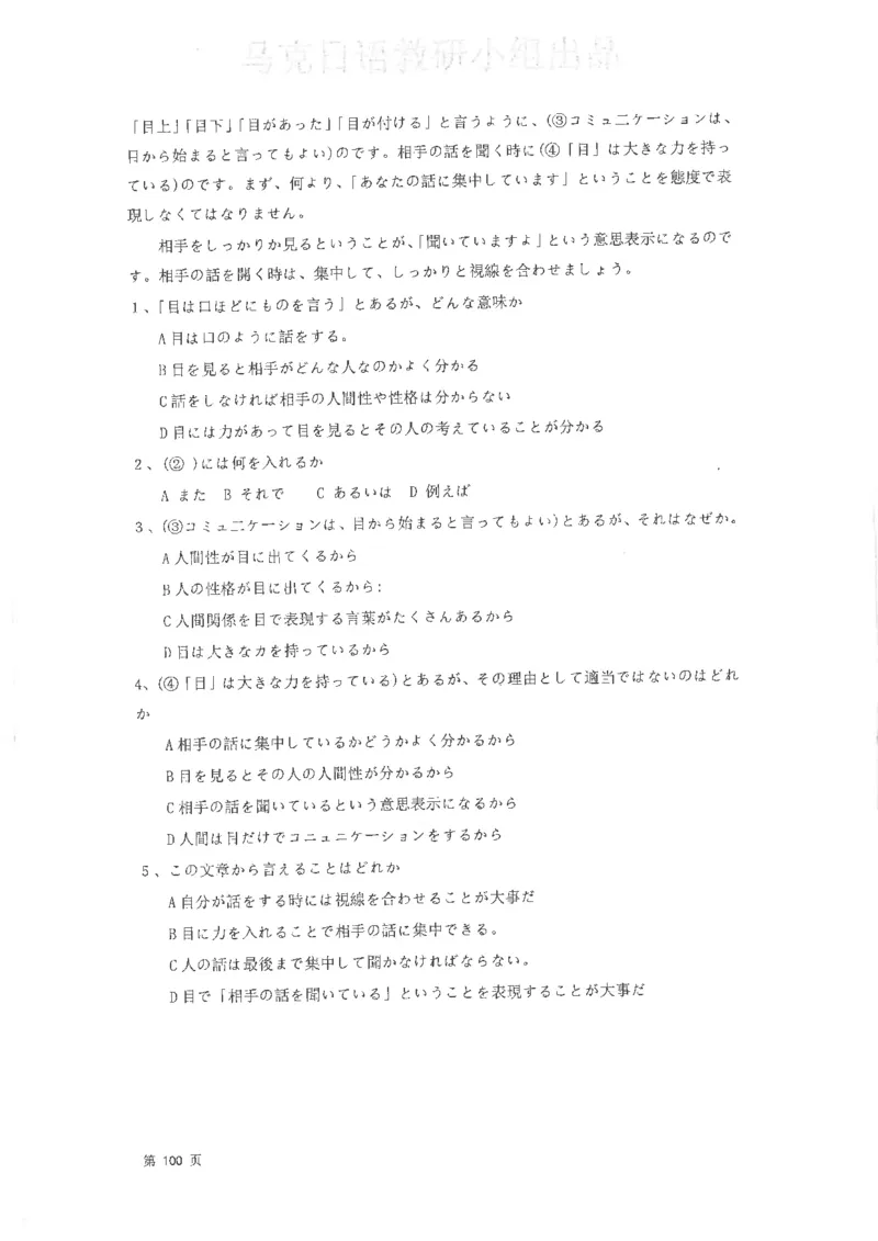 高考日语阅读专项训练2018级_高中课本电子全科人教版语数英政历地物化生必修选修全套课本PPT_高中日语_2.考试专项2018级PDF