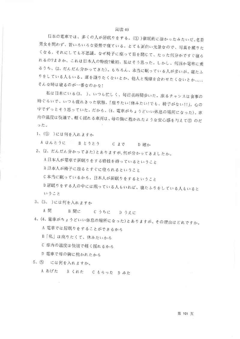 高考日语阅读专项训练2018级_高中课本电子全科人教版语数英政历地物化生必修选修全套课本PPT_高中日语_2.考试专项2018级PDF