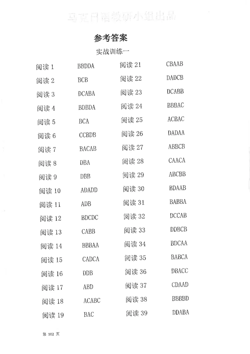 高考日语阅读专项训练2018级_高中课本电子全科人教版语数英政历地物化生必修选修全套课本PPT_高中日语_2.考试专项2018级PDF