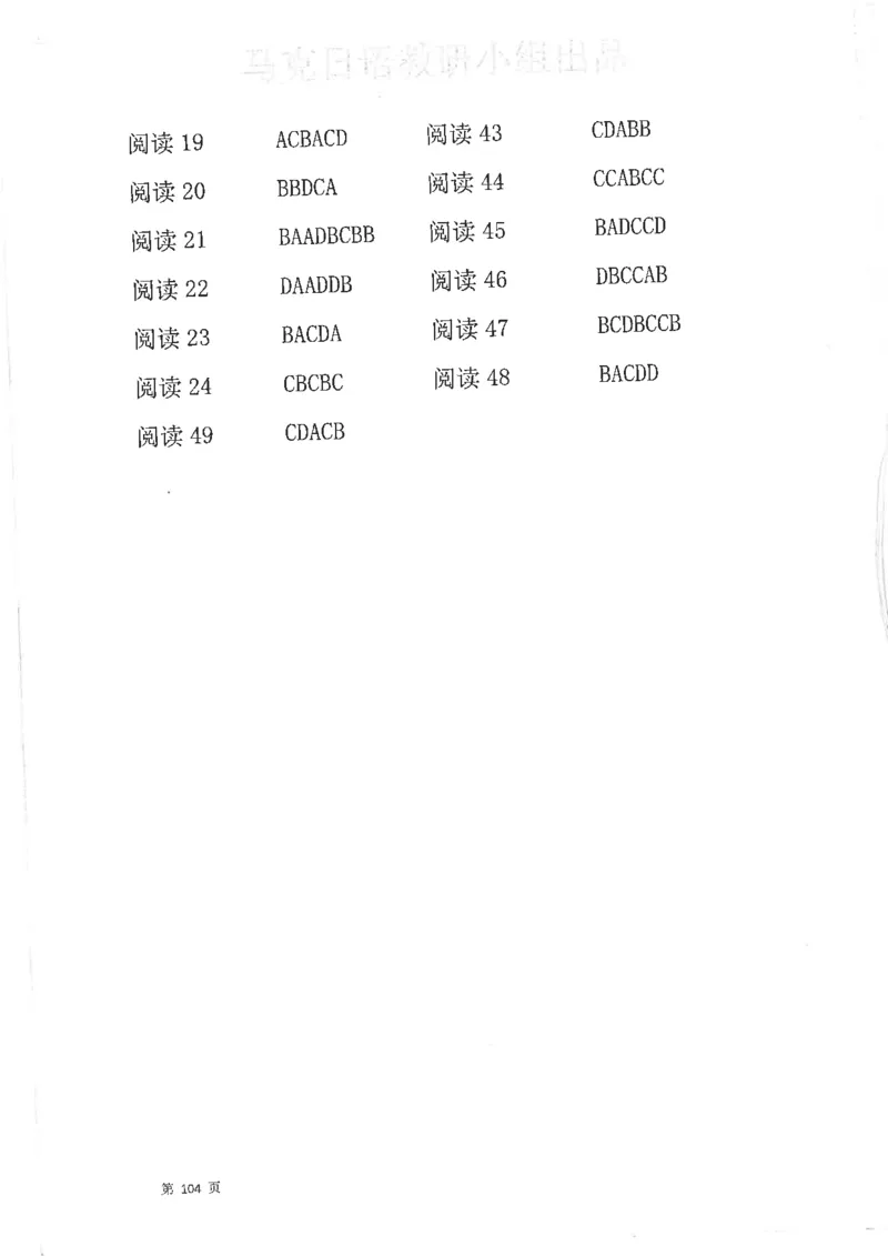高考日语阅读专项训练2018级_高中课本电子全科人教版语数英政历地物化生必修选修全套课本PPT_高中日语_2.考试专项2018级PDF