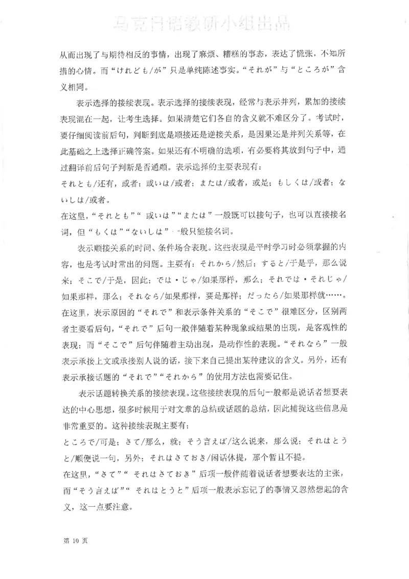 高考日语阅读专项训练2018级_高中课本电子全科人教版语数英政历地物化生必修选修全套课本PPT_高中日语_2.考试专项2018级PDF