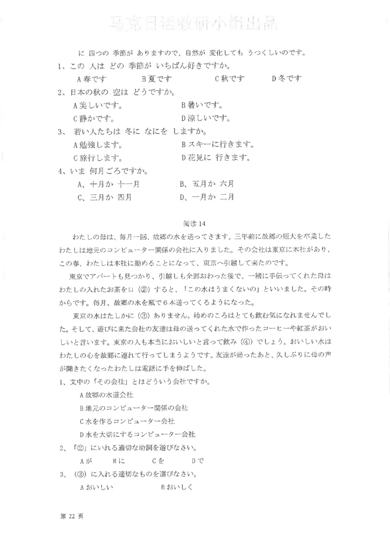 高考日语阅读专项训练2018级_高中课本电子全科人教版语数英政历地物化生必修选修全套课本PPT_高中日语_2.考试专项2018级PDF