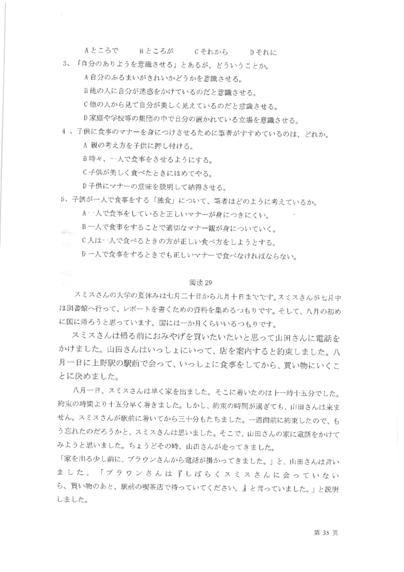 高考日语阅读专项训练2018级_高中课本电子全科人教版语数英政历地物化生必修选修全套课本PPT_高中日语_2.考试专项2018级PDF
