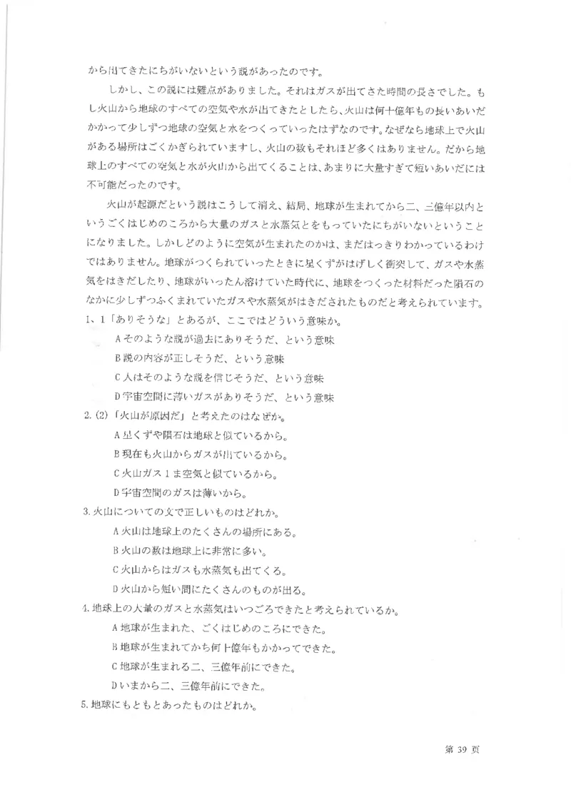 高考日语阅读专项训练2018级_高中课本电子全科人教版语数英政历地物化生必修选修全套课本PPT_高中日语_2.考试专项2018级PDF