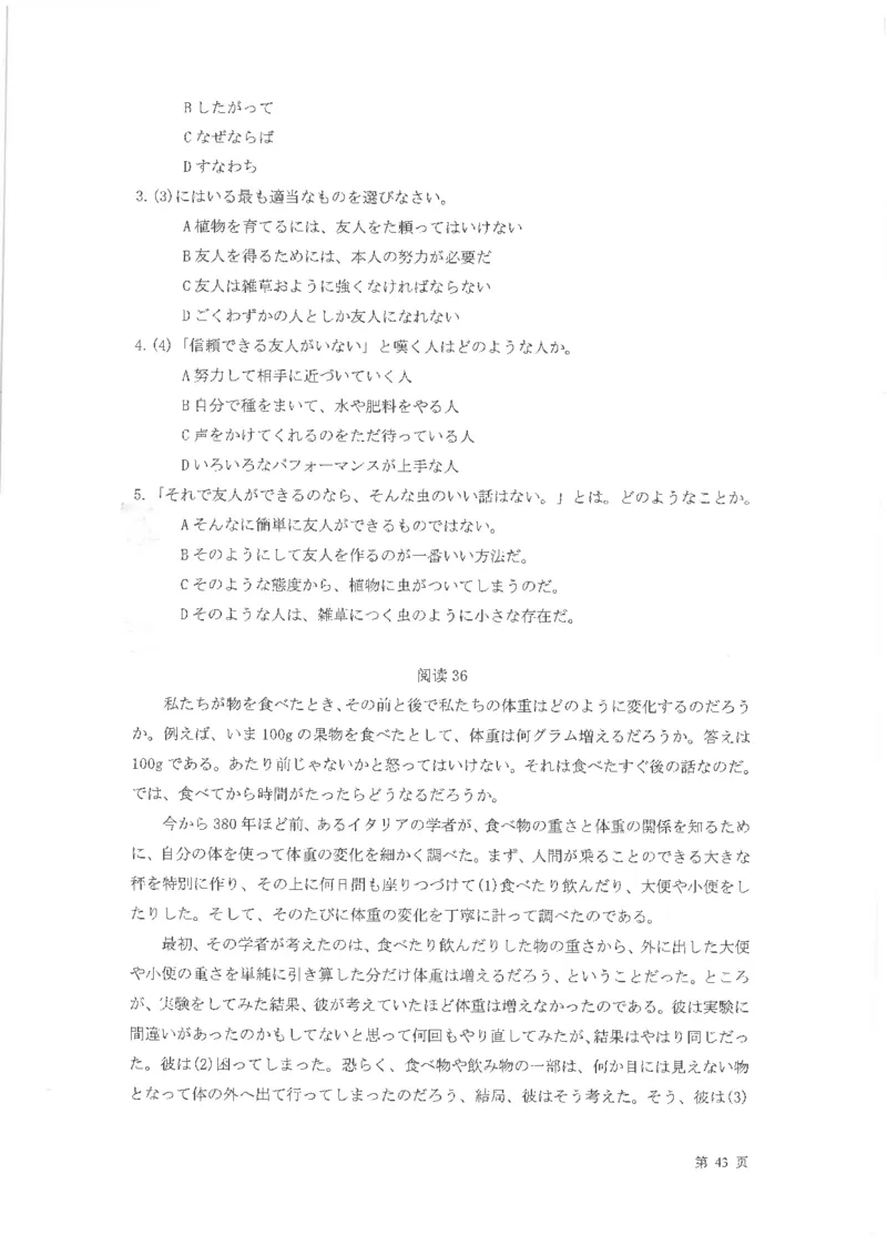 高考日语阅读专项训练2018级_高中课本电子全科人教版语数英政历地物化生必修选修全套课本PPT_高中日语_2.考试专项2018级PDF