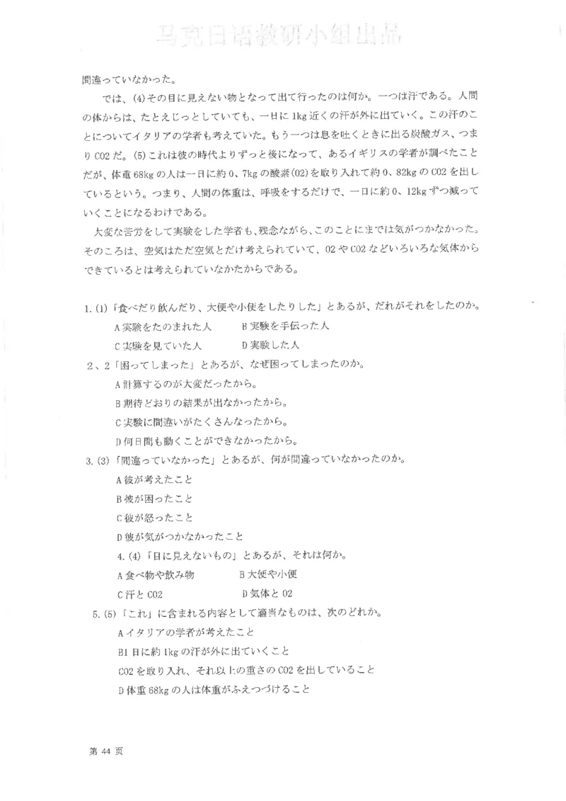 高考日语阅读专项训练2018级_高中课本电子全科人教版语数英政历地物化生必修选修全套课本PPT_高中日语_2.考试专项2018级PDF
