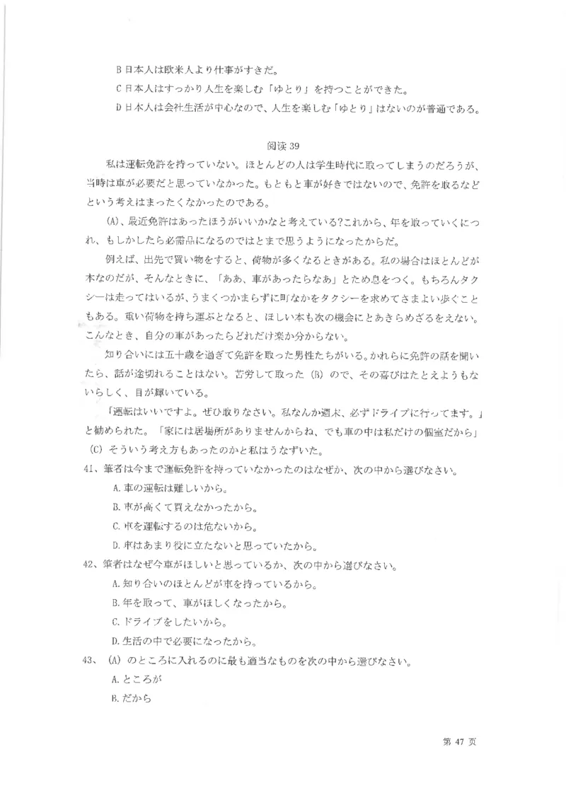 高考日语阅读专项训练2018级_高中课本电子全科人教版语数英政历地物化生必修选修全套课本PPT_高中日语_2.考试专项2018级PDF