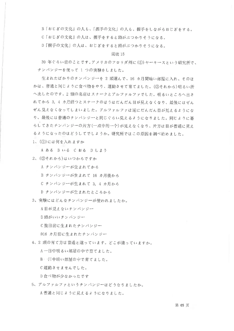 高考日语阅读专项训练2018级_高中课本电子全科人教版语数英政历地物化生必修选修全套课本PPT_高中日语_2.考试专项2018级PDF