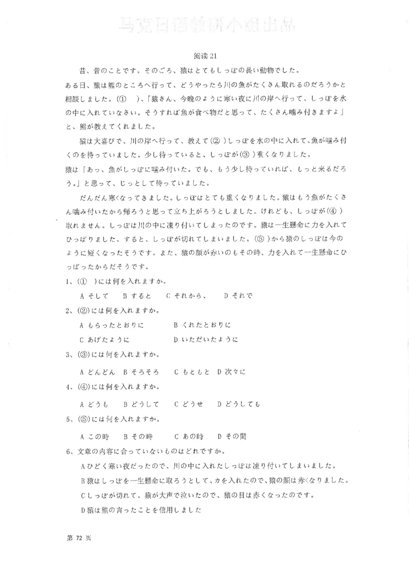 高考日语阅读专项训练2018级_高中课本电子全科人教版语数英政历地物化生必修选修全套课本PPT_高中日语_2.考试专项2018级PDF