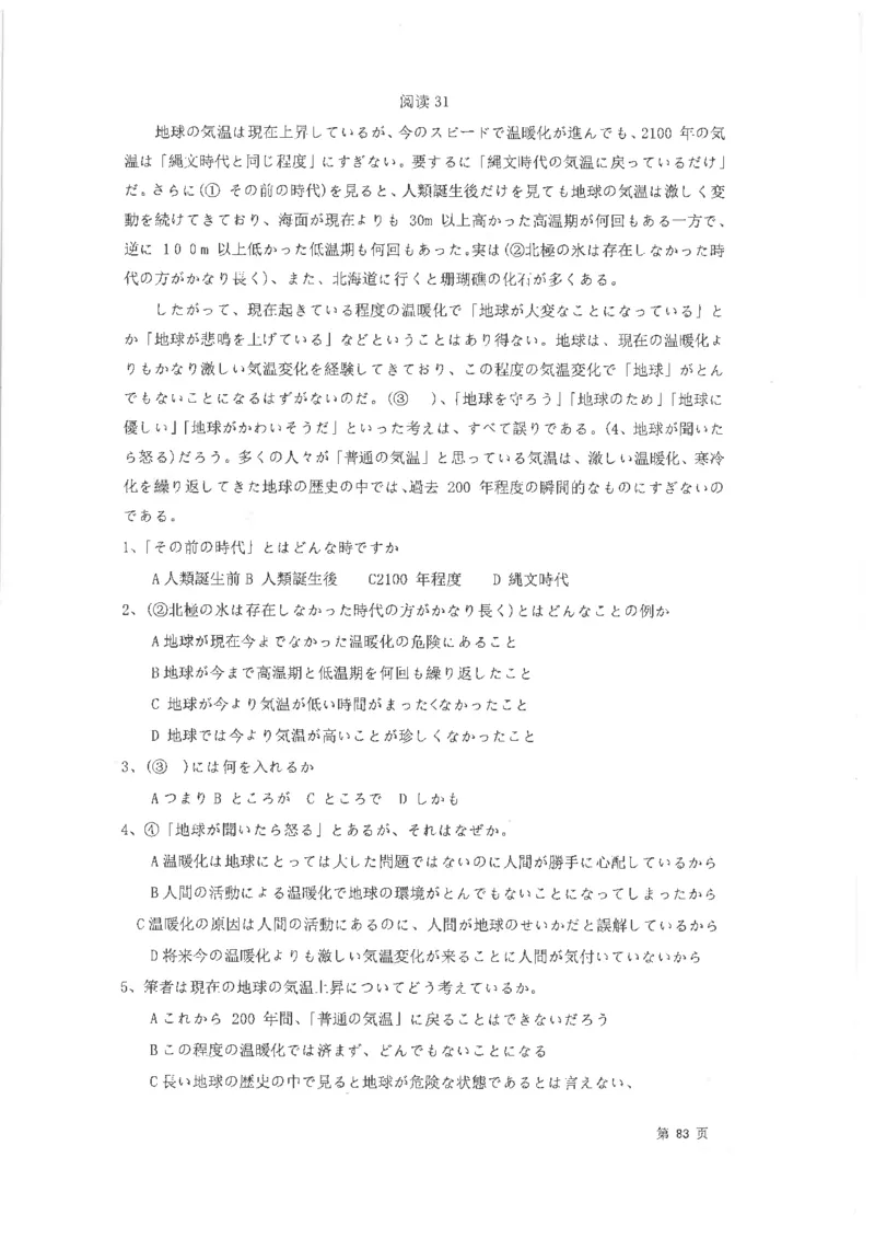 高考日语阅读专项训练2018级_高中课本电子全科人教版语数英政历地物化生必修选修全套课本PPT_高中日语_2.考试专项2018级PDF